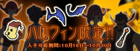画像ギャラリー No.001のサムネイル画像 / 「タンくる」のハロウィン限定はデビルイヤーにデビルウィング？