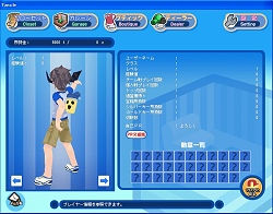 画像ギャラリー No.002のサムネイル画像 / 「タンくる」のハロウィン限定はデビルイヤーにデビルウィング？