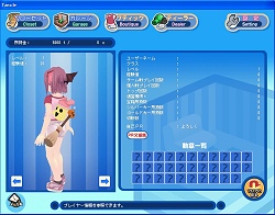 画像ギャラリー No.004のサムネイル画像 / 「タンくる」のハロウィン限定はデビルイヤーにデビルウィング？