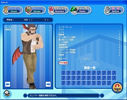 画像ギャラリー No.005のサムネイル画像 / 「タンくる」のハロウィン限定はデビルイヤーにデビルウィング？