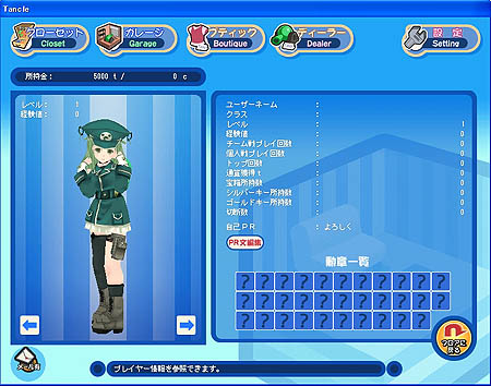 画像ギャラリー No.004のサムネイル画像 / 「タンくる」，新キャラクター「ウルミ」や新タンくる「プーカァタンくる」登場など大型アップデートを実施