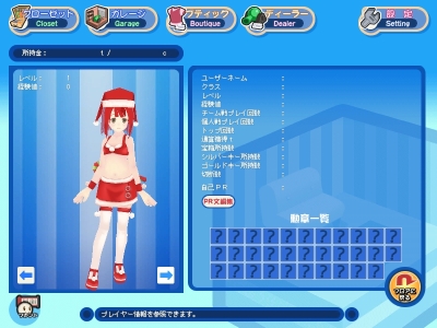 画像ギャラリー No.006のサムネイル画像 / 「タンくる」クリスマスにちなんだコスチュームやBGMが実装に