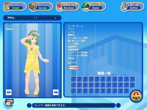 画像ギャラリー No.001のサムネイル画像 / メイド服もあり。「タンくる」,アップデートで5種類の新衣装を追加
