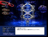 画像ギャラリー No.004のサムネイル画像 / アトラス,ブラウザベースの無料オンラインRPG「ペルソナ アインソフ」公開