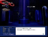 画像ギャラリー No.004のサムネイル画像 / 「ペルソナ アインソフ」,コミュニティ闘争や新合成レシピが追加