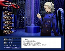 画像ギャラリー No.005のサムネイル画像 / 「ペルソナ アインソフ」,コミュニティ闘争や新合成レシピが追加
