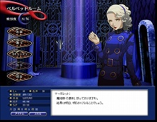 画像ギャラリー No.006のサムネイル画像 / 「ペルソナ アインソフ」,コミュニティ闘争や新合成レシピが追加