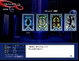 画像ギャラリー No.008のサムネイル画像 / 「ペルソナ アインソフ」,コミュニティ闘争や新合成レシピが追加