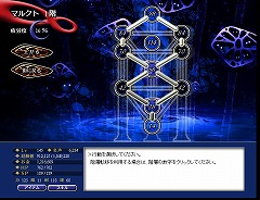 画像ギャラリー No.002のサムネイル画像 / 「ペルソナ アインソフ」,新たな階層やボスキャラクター追加
