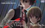 画像ギャラリー No.009のサムネイル画像 / ノベルタイプアドベンチャー「12RIVEN」のPC版が,4月4日に発売。新旧作がすべて入った「インフィニティ Plus」も同時発売