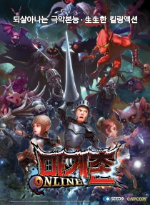 画像ギャラリー No.002のサムネイル画像 / 「魔界村オンライン」が韓国の発表会にて初公開。レッドアリーマーの勇姿が確認できる,プロモムービーも掲載