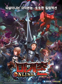 画像ギャラリー No.002のサムネイル画像 / 開発順調な「魔界村オンライン」，韓国にて新クラス“コンジュラー”のプレイムービーが公開