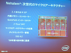 画像ギャラリー No.003のサムネイル画像 / Intelの“偉い人”Perlmutter氏，Centrino 2やCentrino Atomを語る