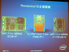 画像ギャラリー No.006のサムネイル画像 / Intelの“偉い人”Perlmutter氏，Centrino 2やCentrino Atomを語る