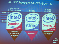 画像ギャラリー No.007のサムネイル画像 / Intelの“偉い人”Perlmutter氏，Centrino 2やCentrino Atomを語る