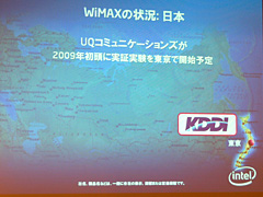 画像ギャラリー No.008のサムネイル画像 / Intelの“偉い人”Perlmutter氏，Centrino 2やCentrino Atomを語る