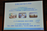 画像ギャラリー No.008のサムネイル画像 / インテル,第2世代Coreプロセッサの順調な立ち上がりをアピール。Oak Trailのアーキテクチャも日本語で解説