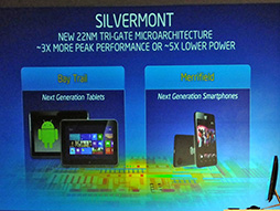 画像ギャラリー No.011のサムネイル画像 / ［COMPUTEX］モバイル分野で反撃に出るIntel 22nmプロセスのSilvermontは，DX11対応の第7世代グラフィックスを統合して3倍速い!?