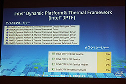 画像ギャラリー No.007のサムネイル画像 / Intel，新型Atomこと「Bay Trail-T」で実現された高速化の仕組みを明らかに。タブレットの発熱を細かく制御する「DPTF」も初公開