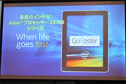 画像ギャラリー No.007のサムネイル画像 / Intel，タブレット向けSoC「Bay Trail Refresh」における省電力化の秘密を解説。年内には低価格Windowsタブレットも続々登場