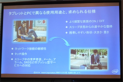 画像ギャラリー No.011のサムネイル画像 / Intel，タブレット向けSoC「Bay Trail Refresh」における省電力化の秘密を解説。年内には低価格Windowsタブレットも続々登場