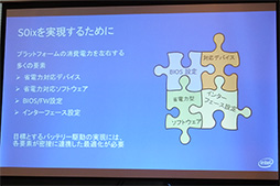 画像ギャラリー No.014のサムネイル画像 / Intel，タブレット向けSoC「Bay Trail Refresh」における省電力化の秘密を解説。年内には低価格Windowsタブレットも続々登場