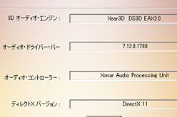 画像ギャラリー No.027のサムネイル画像 / ASUS＋Sennheiserは何を生んだか？ サウンドカードとヘッドセットのコラボ製品「Xonar Xense」レビュー