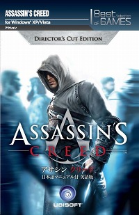 画像ギャラリー No.002のサムネイル画像 / 「Xブレード」「Assassin's Creed」「Silent Hunter 4」の3作が“Best Selection of GAMES”に。お買い得価格で6月4日に登場