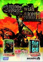 画像ギャラリー No.003のサムネイル画像 / 「クルセイダーキングス デウス ウルト」完全日本語版がサイバーフロントから3月28日に発売。「EUII」同梱版も同時発売
