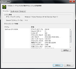 画像ギャラリー No.004のサムネイル画像 / ASUS製ノートPC「G75VW」レビュー。Kepler+Ivy Bridge搭載,120Hz液晶採用のゲーマー向けモデル,その完成度は