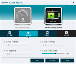 画像ギャラリー No.025のサムネイル画像 / ASUSのゲーマー向けノートPC「G75VW-91407H」レビュー。完成度が高い一方,画竜点睛を欠く