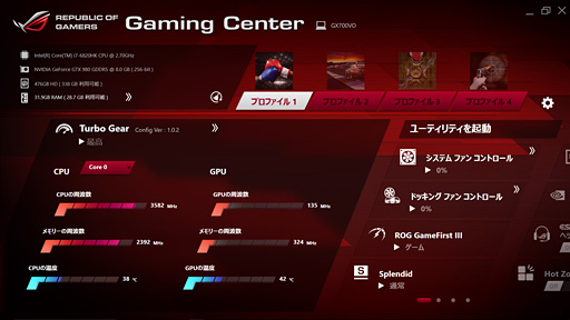 画像ギャラリー No.045のサムネイル画像 / 「世界初の外付け液冷ユニット付きゲームノートPC，お値段60万円」の価値は？ ASUS「ROG GX700VO」をテスト