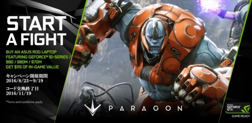 画像ギャラリー No.001のサムネイル画像 / 指定のASUS製グラフィックスカード購入で「Paragon」のゲーム内通貨115ドル分がもらえるキャンペーン開催中