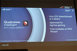 画像ギャラリー No.010のサムネイル画像 / ［COMPUTEX］ASUSがゲーマー向けスマートフォン「ROG Phone」を発表。高クロック駆動のSnapdragon 845を冷やす外付けクーラー付き