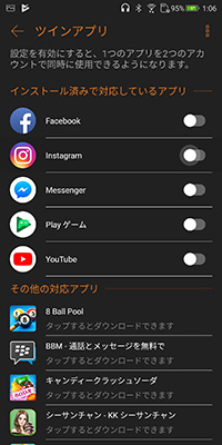 画像ギャラリー No.027のサムネイル画像 / 「ROG Phone」レビュー。確かにこれは「ゲーマー向けスマートフォン」だ