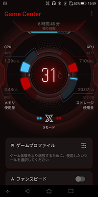 画像ギャラリー No.033のサムネイル画像 / 「ROG Phone」レビュー。確かにこれは「ゲーマー向けスマートフォン」だ