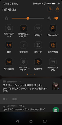画像ギャラリー No.036のサムネイル画像 / 「ROG Phone」レビュー。確かにこれは「ゲーマー向けスマートフォン」だ