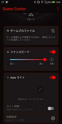 画像ギャラリー No.040のサムネイル画像 / 「ROG Phone」レビュー。確かにこれは「ゲーマー向けスマートフォン」だ