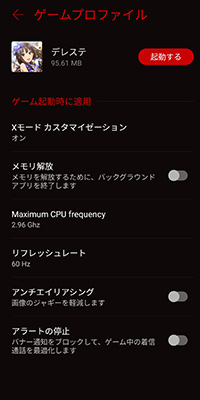 画像ギャラリー No.046のサムネイル画像 / 「ROG Phone」レビュー。確かにこれは「ゲーマー向けスマートフォン」だ