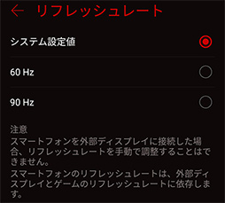 画像ギャラリー No.048のサムネイル画像 / 「ROG Phone」レビュー。確かにこれは「ゲーマー向けスマートフォン」だ