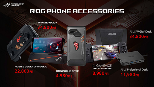 画像ギャラリー No.004のサムネイル画像 / ASUS「ROG Phone」用周辺機器をまとめてレビュー。“変なデバイス”はスマホにおけるゲームの常識を変えるかもしれない