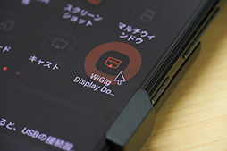 画像ギャラリー No.025のサムネイル画像 / ASUS「ROG Phone」用周辺機器をまとめてレビュー。“変なデバイス”はスマホにおけるゲームの常識を変えるかもしれない