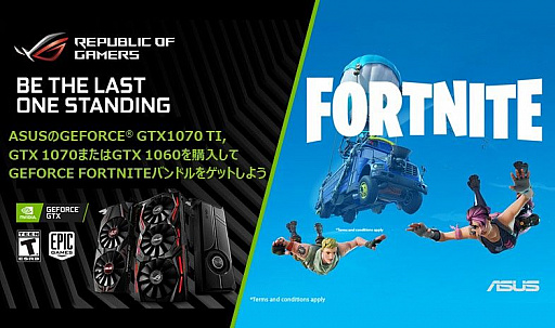 画像ギャラリー No.001のサムネイル画像 / GTX 1070 Ti/1070/1060搭載のASUS製グラフィックスカード購入で「Fortnite」のゲーム内特典アイテムが貰える