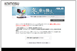 画像ギャラリー No.013のサムネイル画像 / 【PR】下取り+キャッシュバックでROGのゲーマー向けノートPCが安く買える! ASUS「冬の乗り換えキャンペーン」を見逃すな
