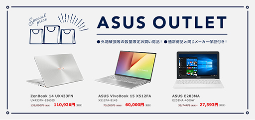 画像ギャラリー No.001のサムネイル画像 / ASUS Storeのアウトレットセールでゲーマー向けPCなどが割引中