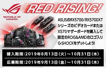 画像ギャラリー No.005のサムネイル画像 / ROGからMini-DTXおよびMini-ITX仕様のX570搭載マザーボードが登場