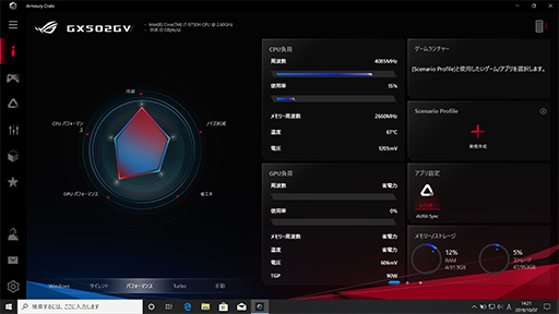 画像ギャラリー No.025のサムネイル画像 / 銀色の薄型ノートPC「ROG Zephyrus S GX502GV」テストレポート。ゲーマー向けらしくない見た目に充実のスペックが見どころだ