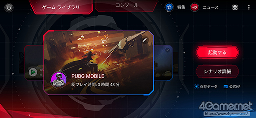 画像ギャラリー No.015のサムネイル画像 / ゲーマー向けスマートフォン「ROG Phone II」レビュー。順当な進化を遂げた第2世代を早速試してみた