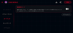画像ギャラリー No.020のサムネイル画像 / ゲーマー向けスマートフォン「ROG Phone II」レビュー。順当な進化を遂げた第2世代を早速試してみた