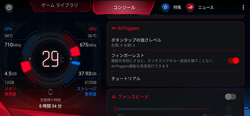 画像ギャラリー No.022のサムネイル画像 / ゲーマー向けスマートフォン「ROG Phone II」レビュー。順当な進化を遂げた第2世代を早速試してみた